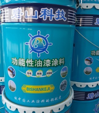 【碧山科技涂膜堅韌持久耐熱附著力好涂料油漆直銷環(huán)氧聚酯混合型粉末涂料_環(huán)氧聚酯混合型價格|圖片】-